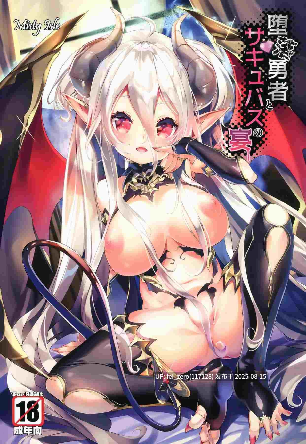 【作品合集】Misty Isle (そりむらようじ)[28部]【汉化】【全收集/自整理】-第6张图片-萌站