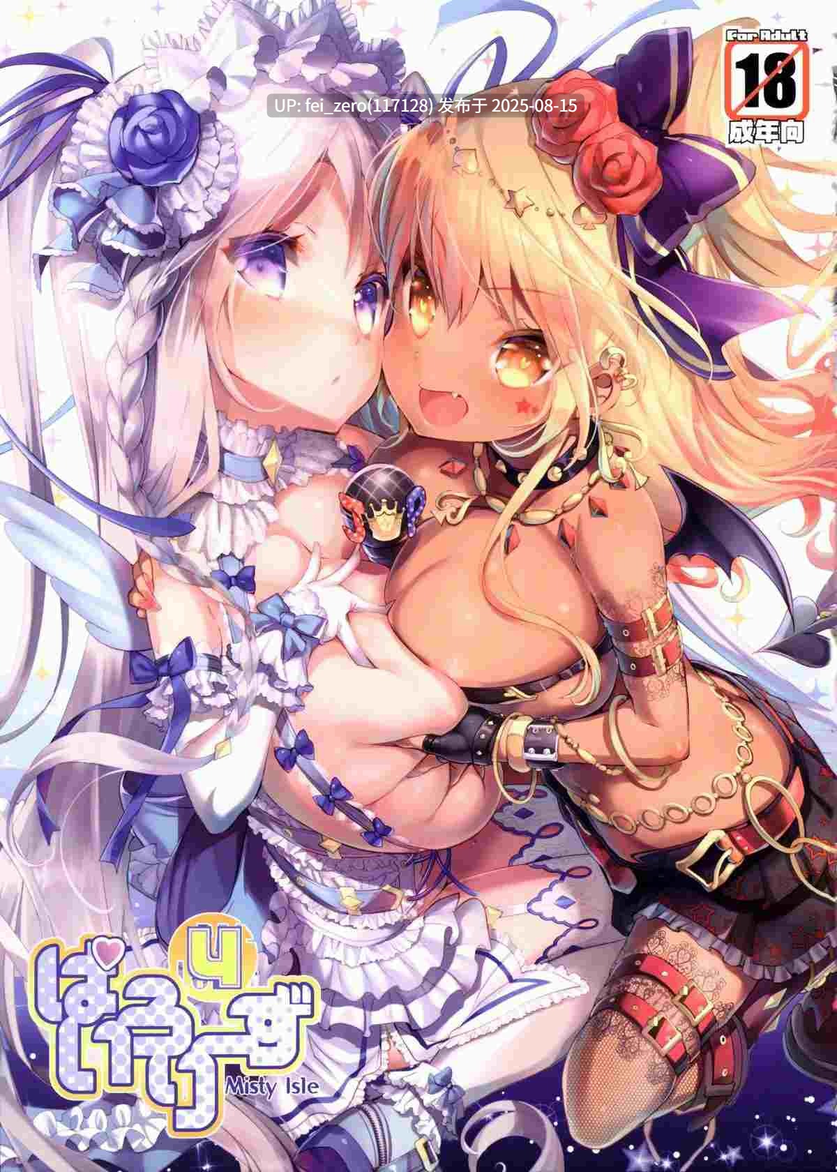 【作品合集】Misty Isle (そりむらようじ)[28部]【汉化】【全收集/自整理】-第10张图片-萌站