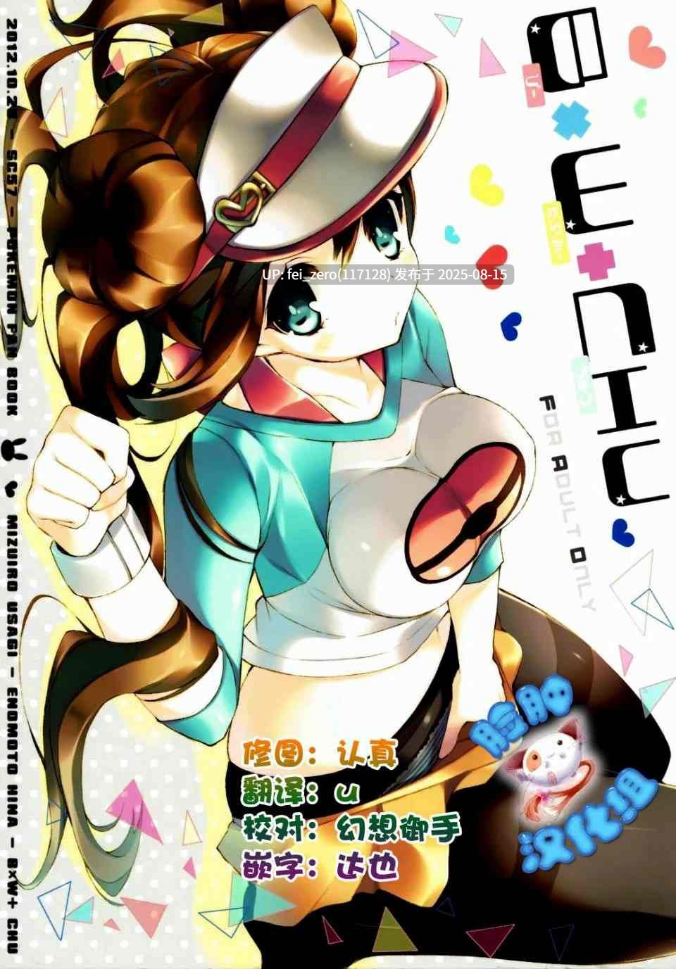 【作品合集】Misty Isle (そりむらようじ)[28部]【汉化】【全收集/自整理】-第17张图片-萌站