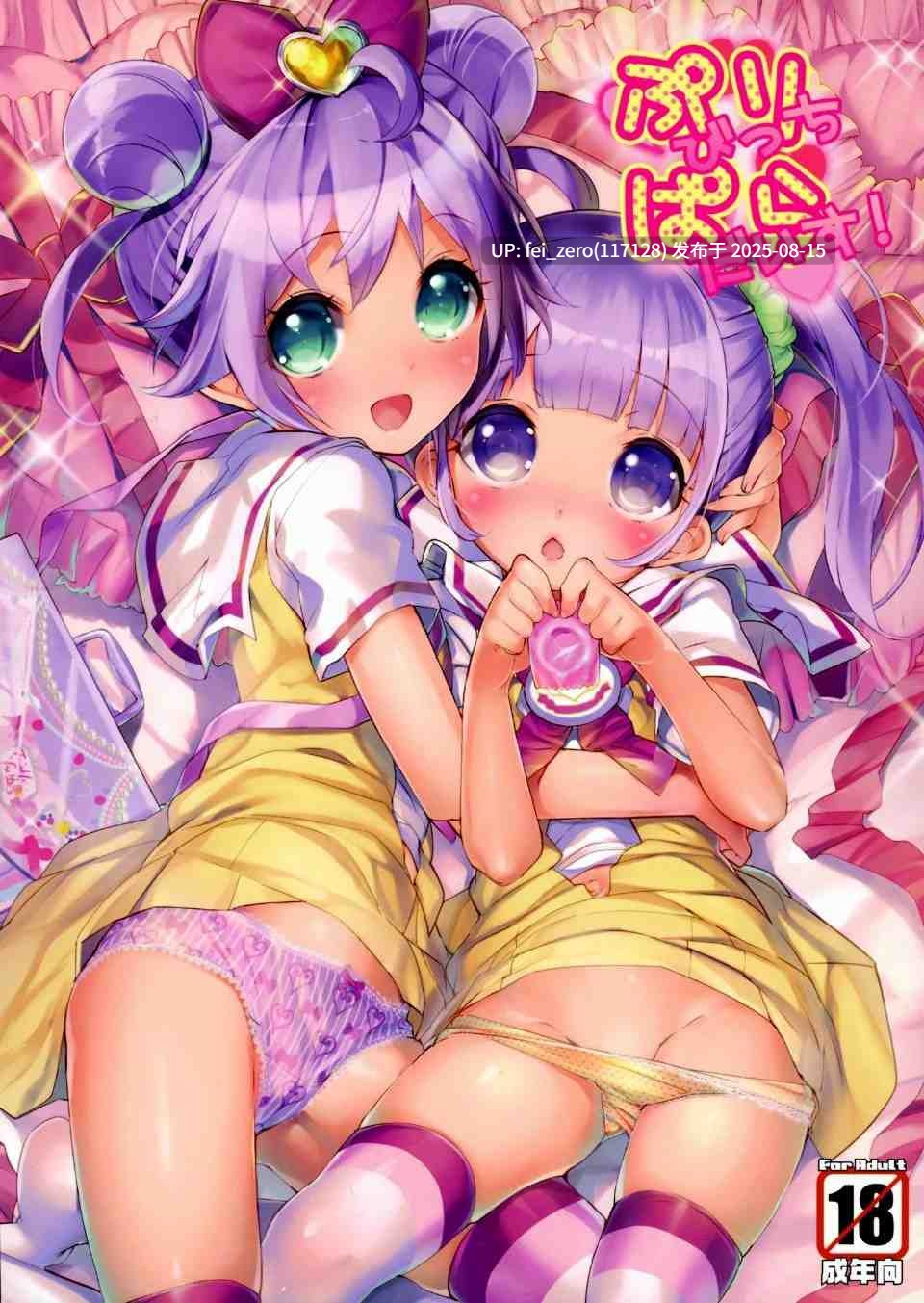 【作品合集】Misty Isle (そりむらようじ)[28部]【汉化】【全收集/自整理】-第18张图片-萌站