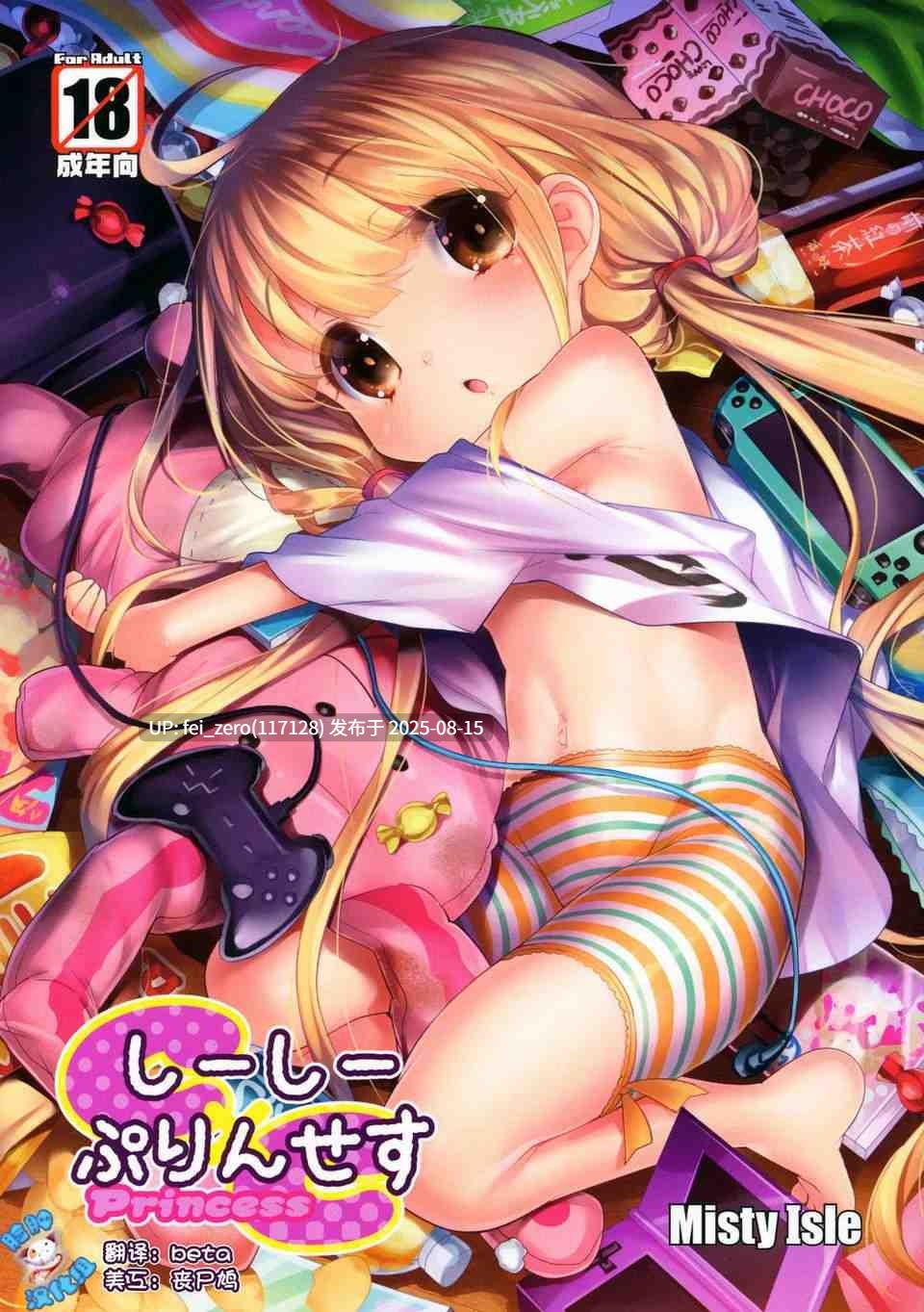 【作品合集】Misty Isle (そりむらようじ)[28部]【汉化】【全收集/自整理】-第20张图片-萌站