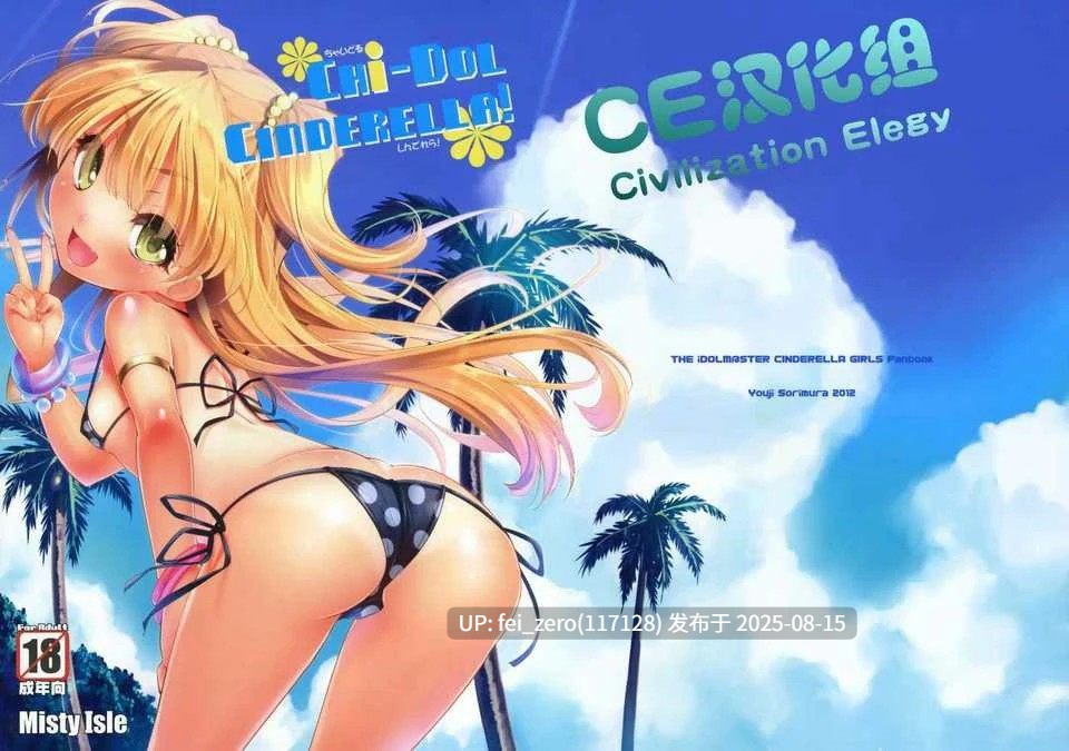 【作品合集】Misty Isle (そりむらようじ)[28部]【汉化】【全收集/自整理】-第23张图片-萌站