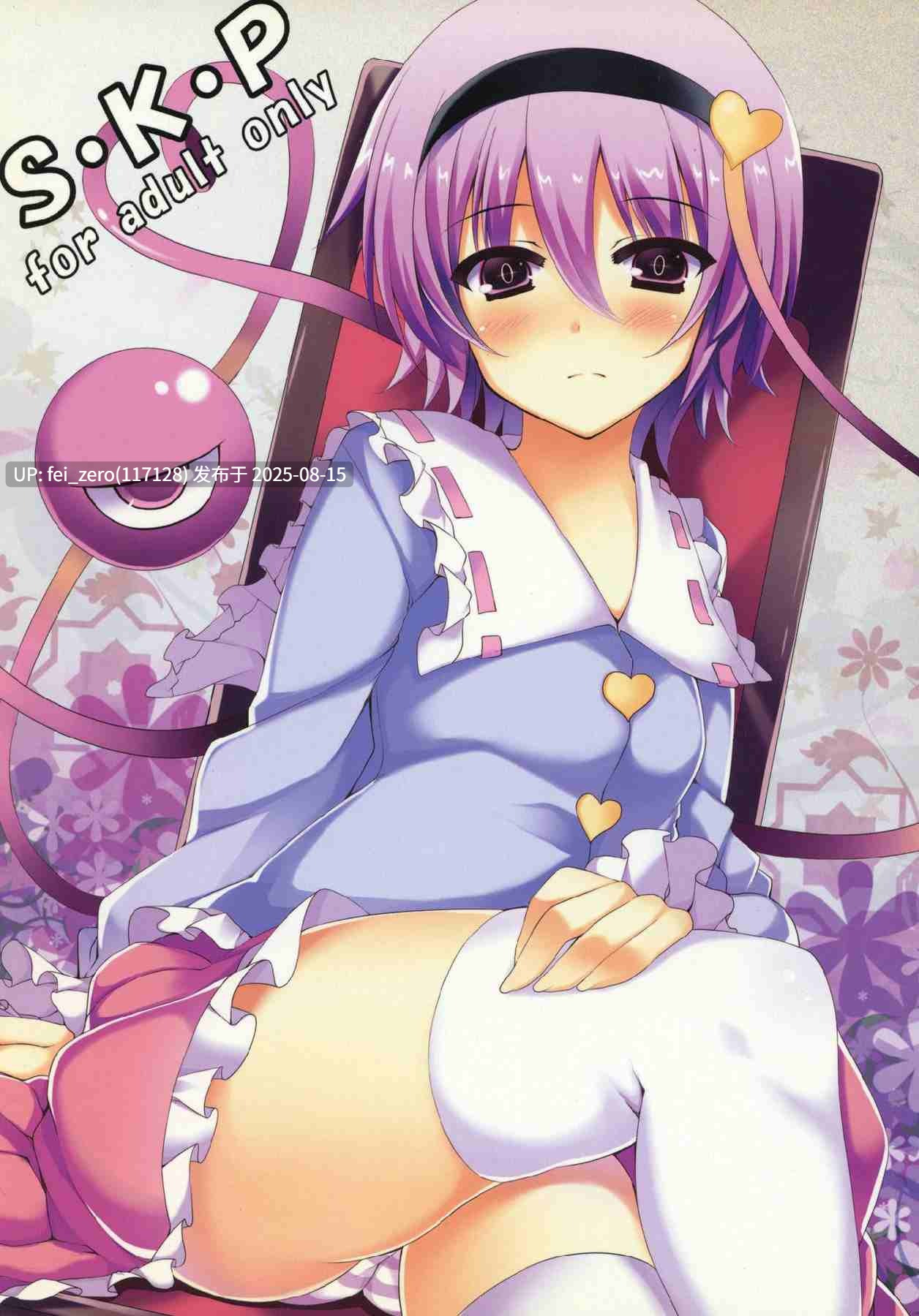 【作品合集】Moon wort (草月野々乃)[19部]【汉化】【全收集/自整理】-第2张图片-萌站