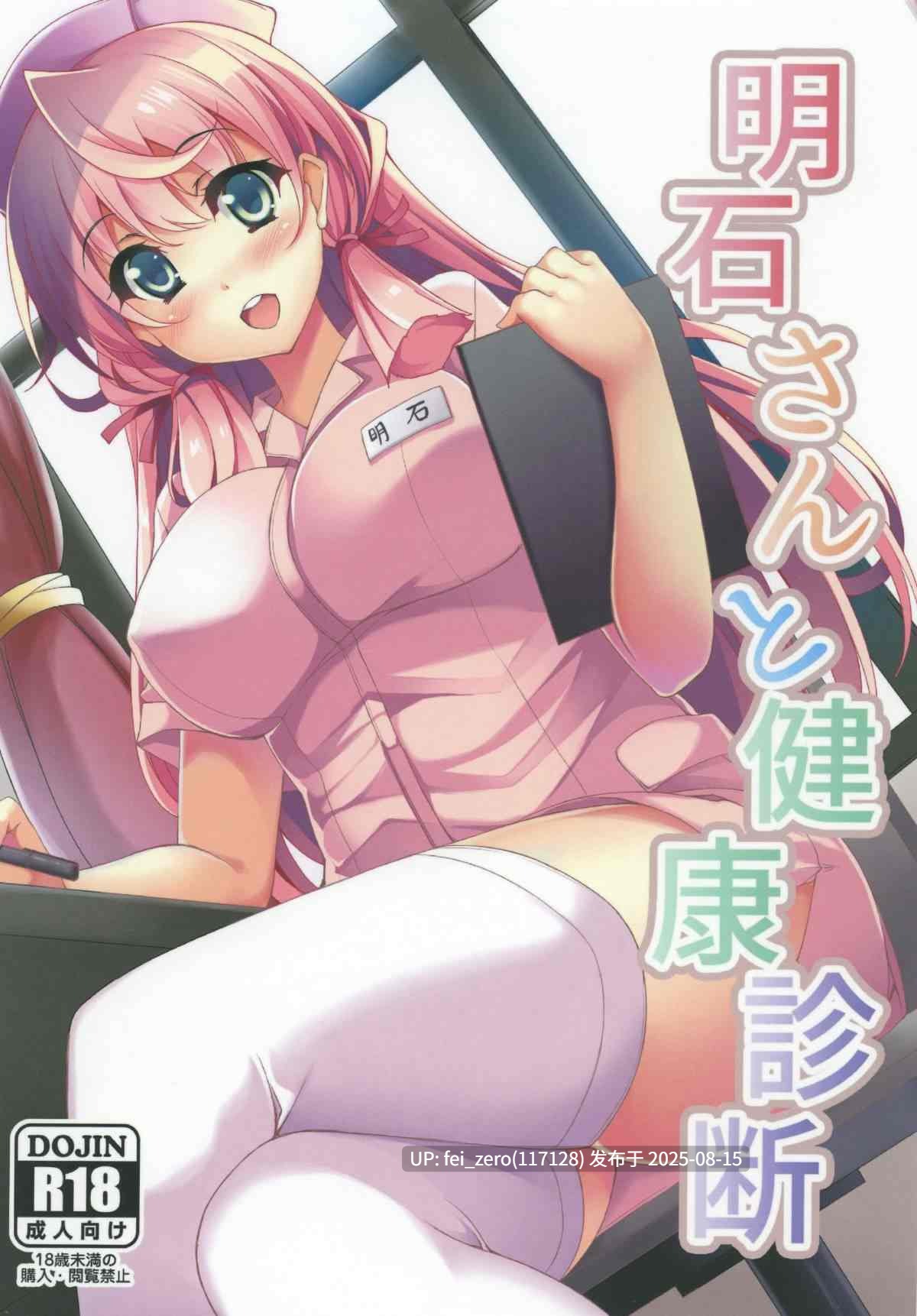 【作品合集】Moon wort (草月野々乃)[19部]【汉化】【全收集/自整理】-第17张图片-萌站