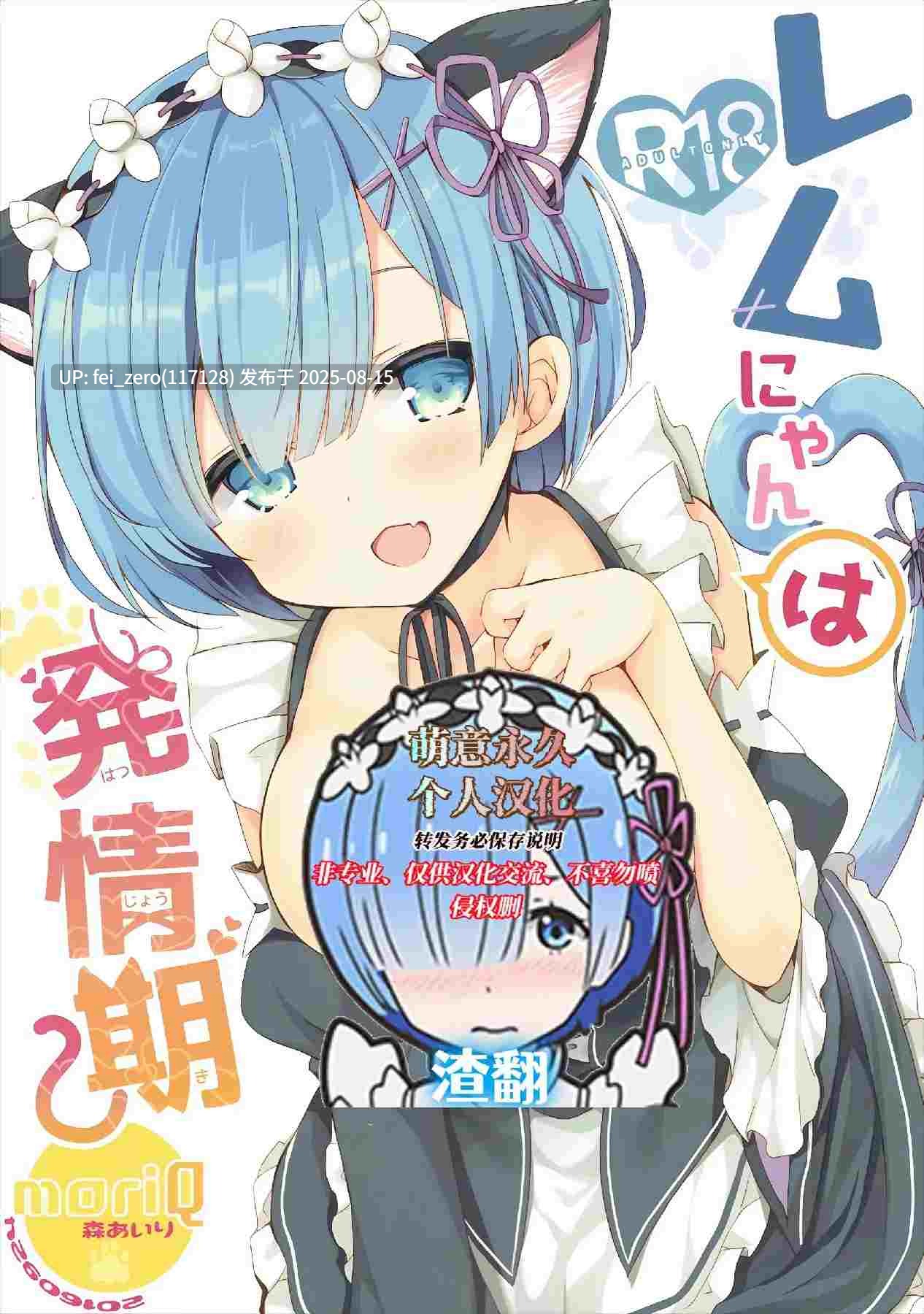 【作品合集】moriQ (森あいり)[16部]【汉化】【全收集/自整理】