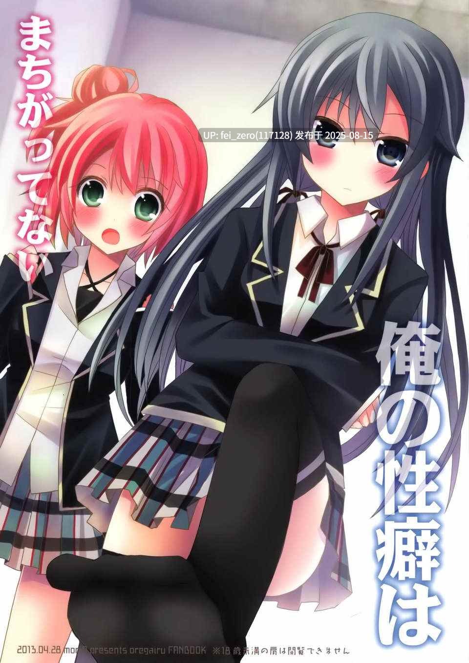 【作品合集】moriQ (森あいり)[16部]【汉化】【全收集/自整理】-第16张图片-萌站