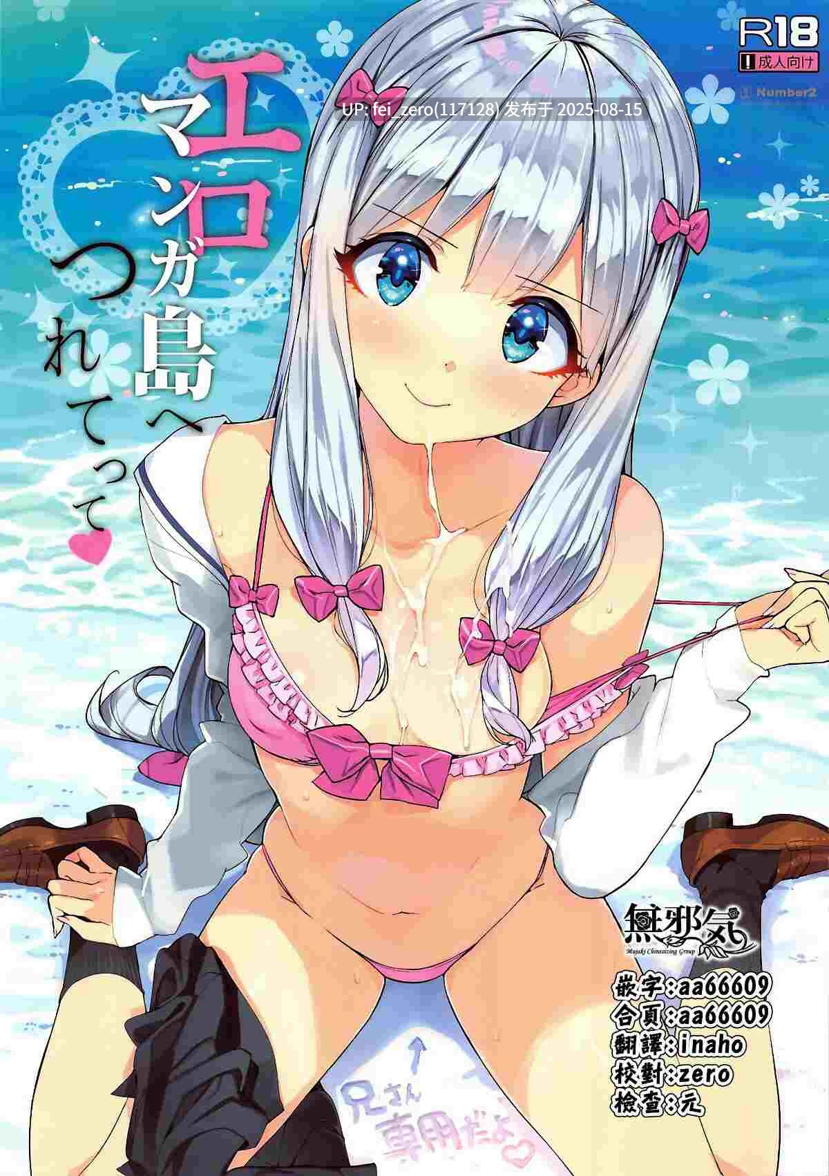 【作品合集】Number2 (たくじ)[66部]【全彩/汉化】【全收集/自整理】