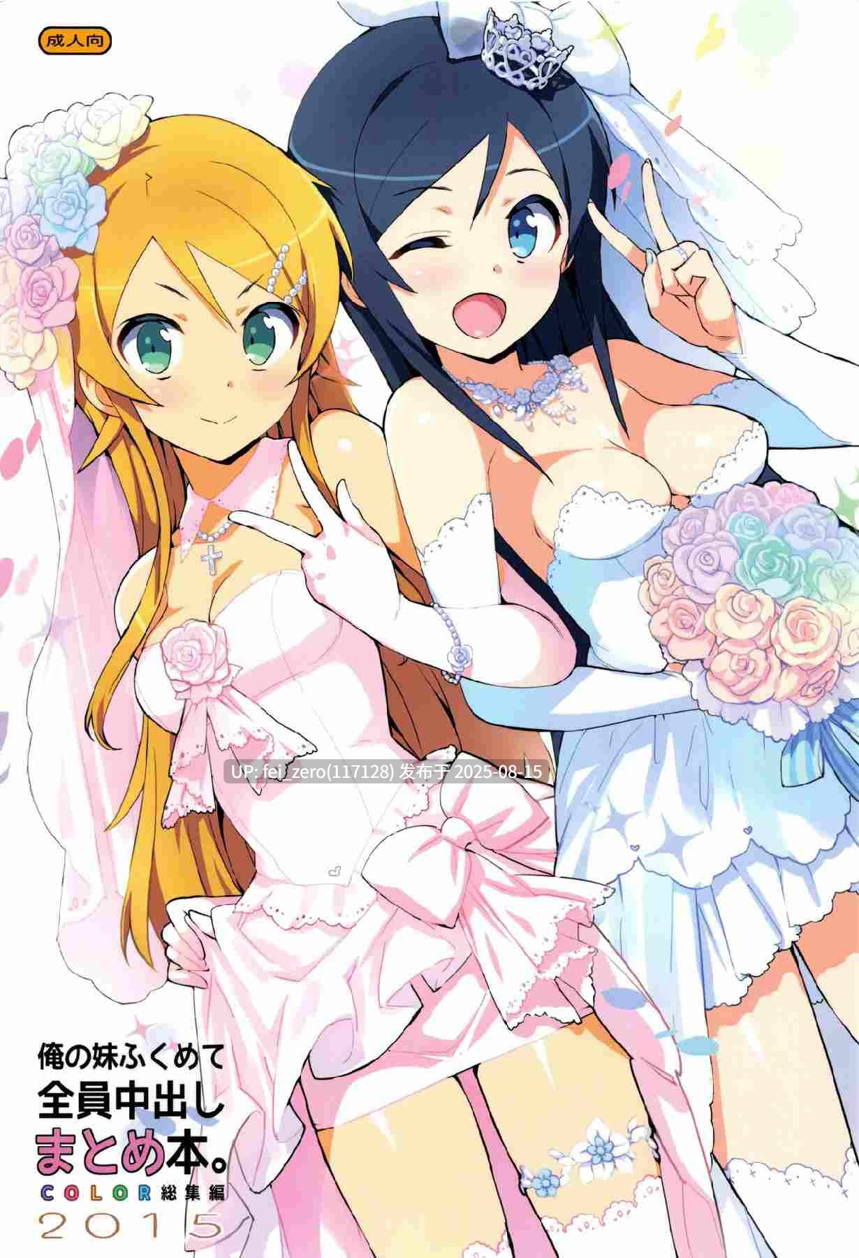 【作品合集】Number2 (たくじ)[66部]【全彩/汉化】【全收集/自整理】-第12张图片-萌站