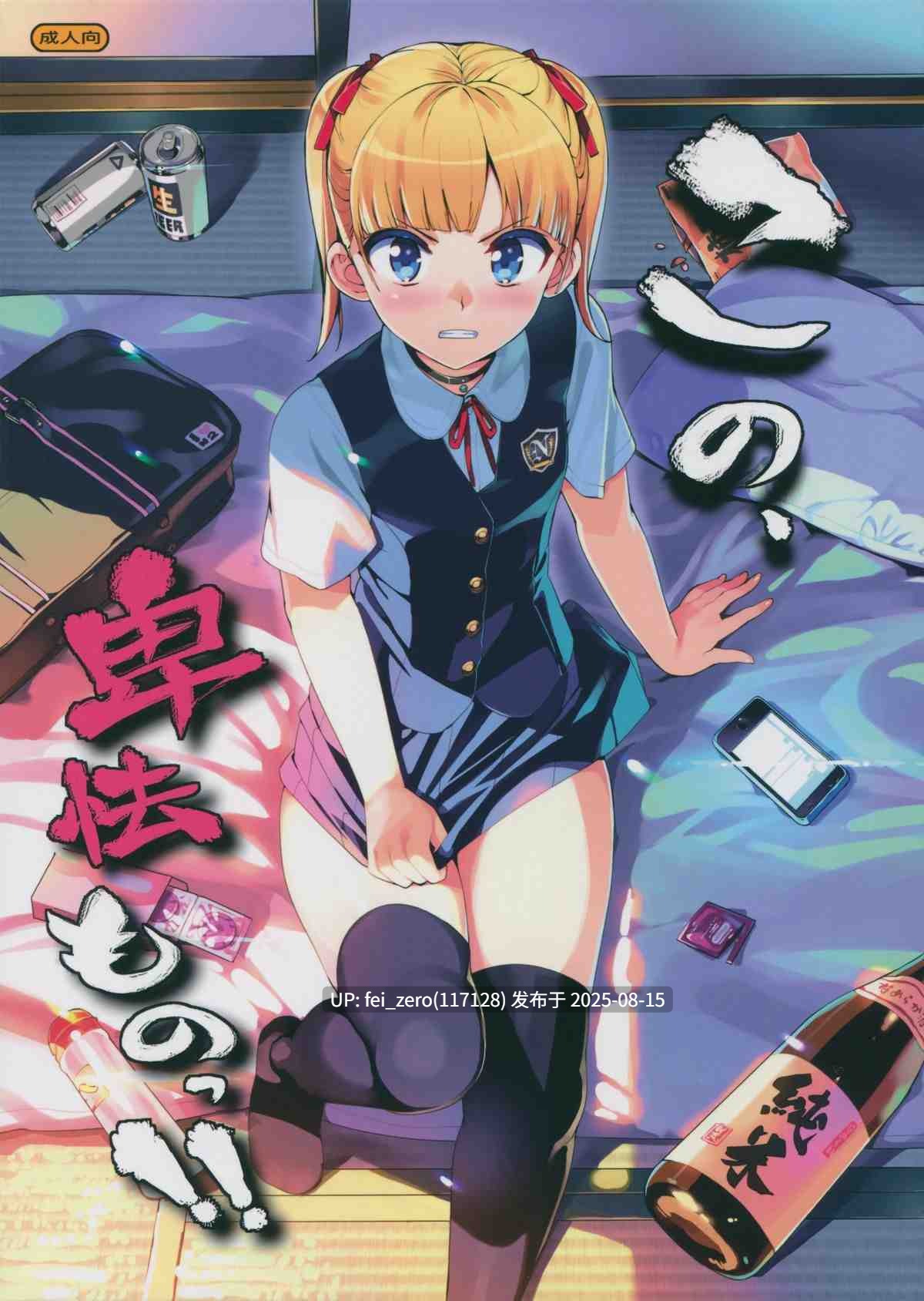 【作品合集】Number2 (たくじ)[66部]【全彩/汉化】【全收集/自整理】-第29张图片-萌站