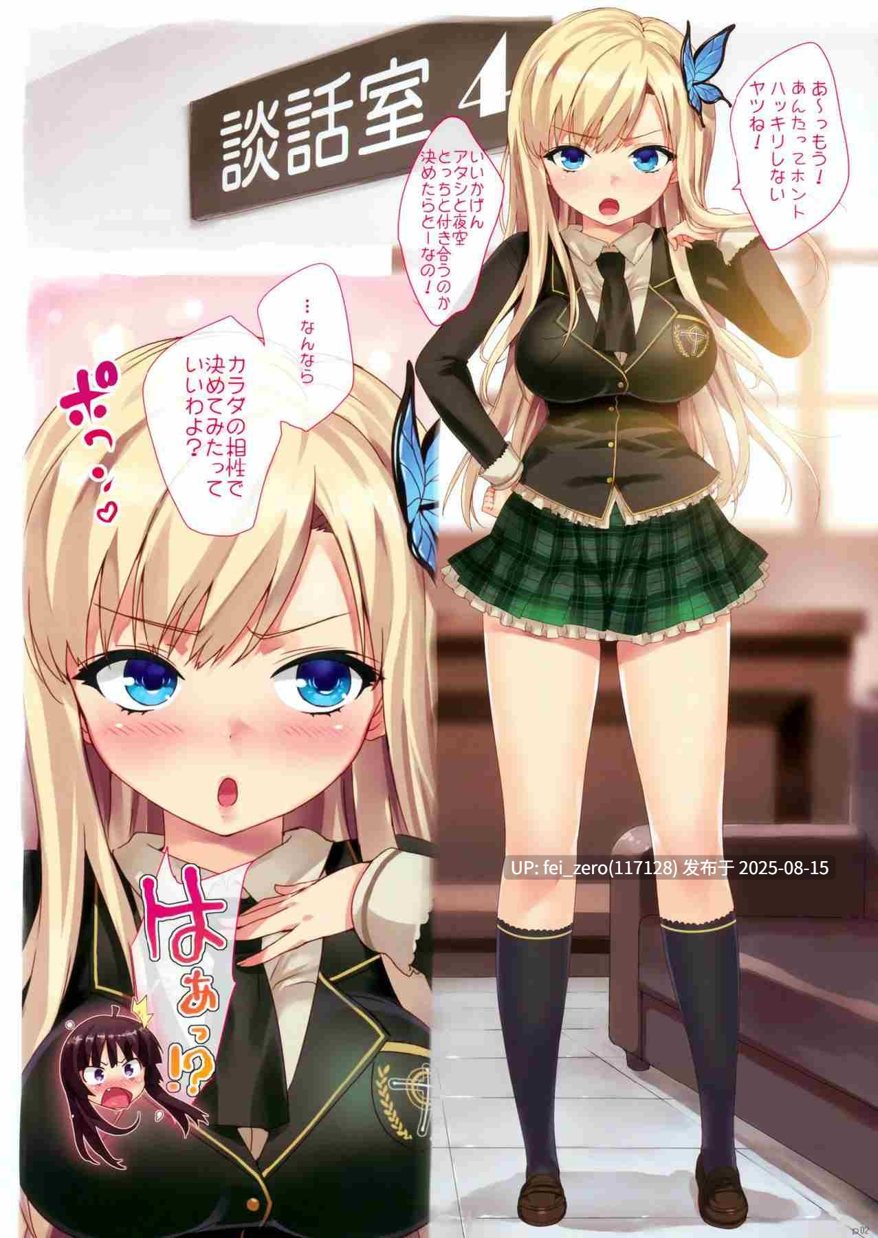【作品合集】Number2 (たくじ)[66部]【全彩/汉化】【全收集/自整理】-第31张图片-萌站
