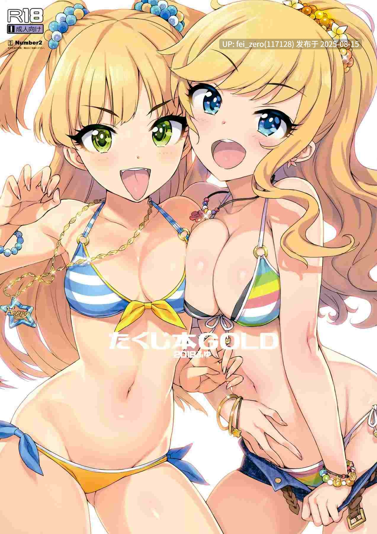【作品合集】Number2 (たくじ)[66部]【全彩/汉化】【全收集/自整理】-第34张图片-萌站