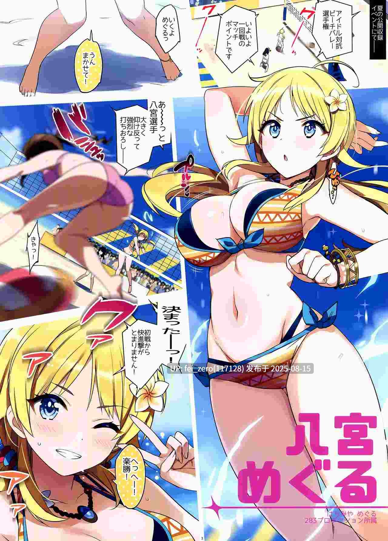 【作品合集】Number2 (たくじ)[66部]【全彩/汉化】【全收集/自整理】-第36张图片-萌站