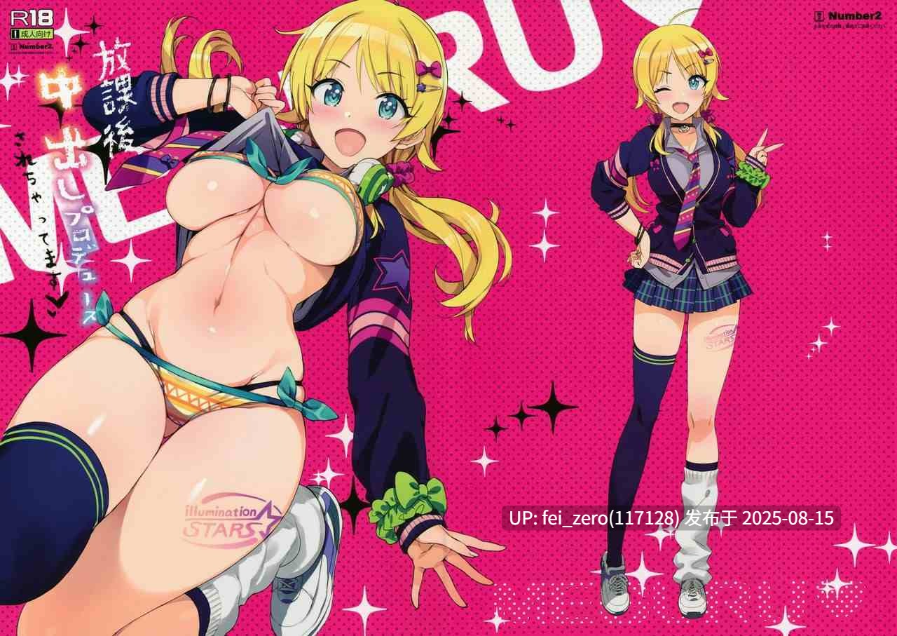 【作品合集】Number2 (たくじ)[66部]【全彩/汉化】【全收集/自整理】-第39张图片-萌站