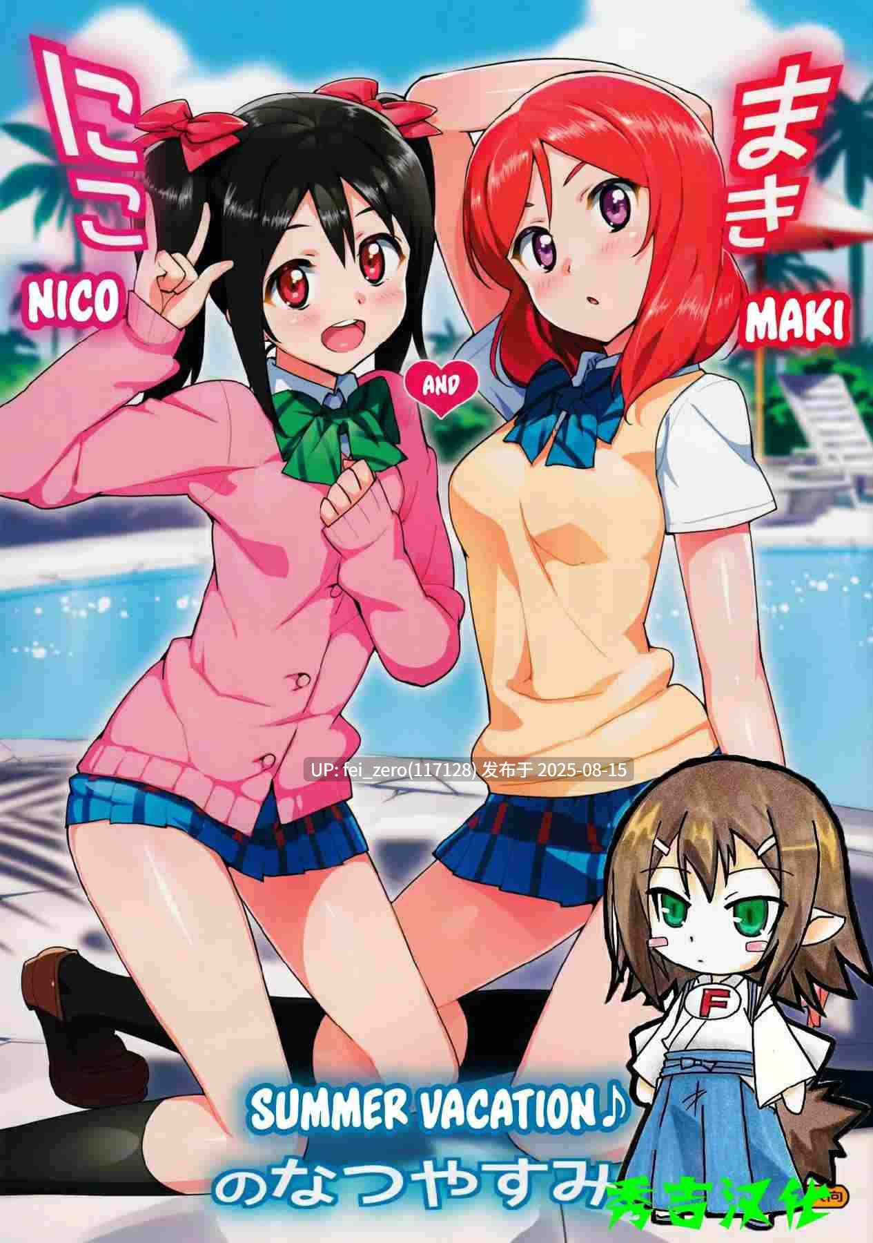 【作品合集】Number2 (たくじ)[66部]【全彩/汉化】【全收集/自整理】-第47张图片-萌站