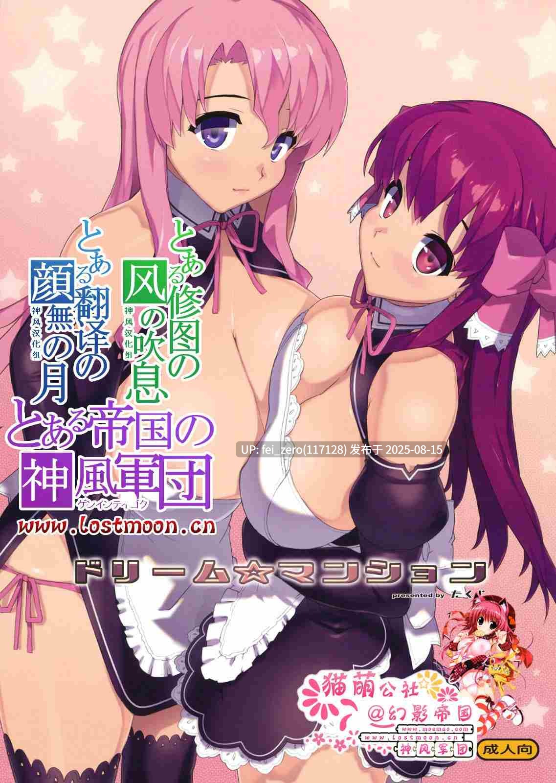 【作品合集】Number2 (たくじ)[66部]【全彩/汉化】【全收集/自整理】-第51张图片-萌站