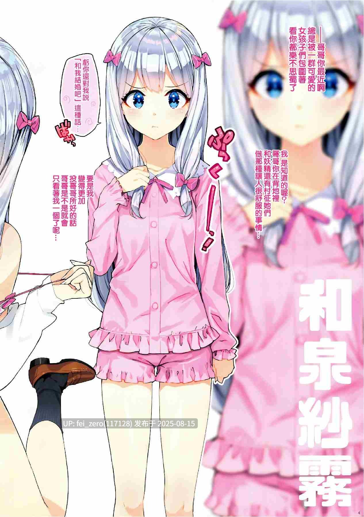 【作品合集】Number2 (たくじ)[66部]【全彩/汉化】【全收集/自整理】-第54张图片-萌站