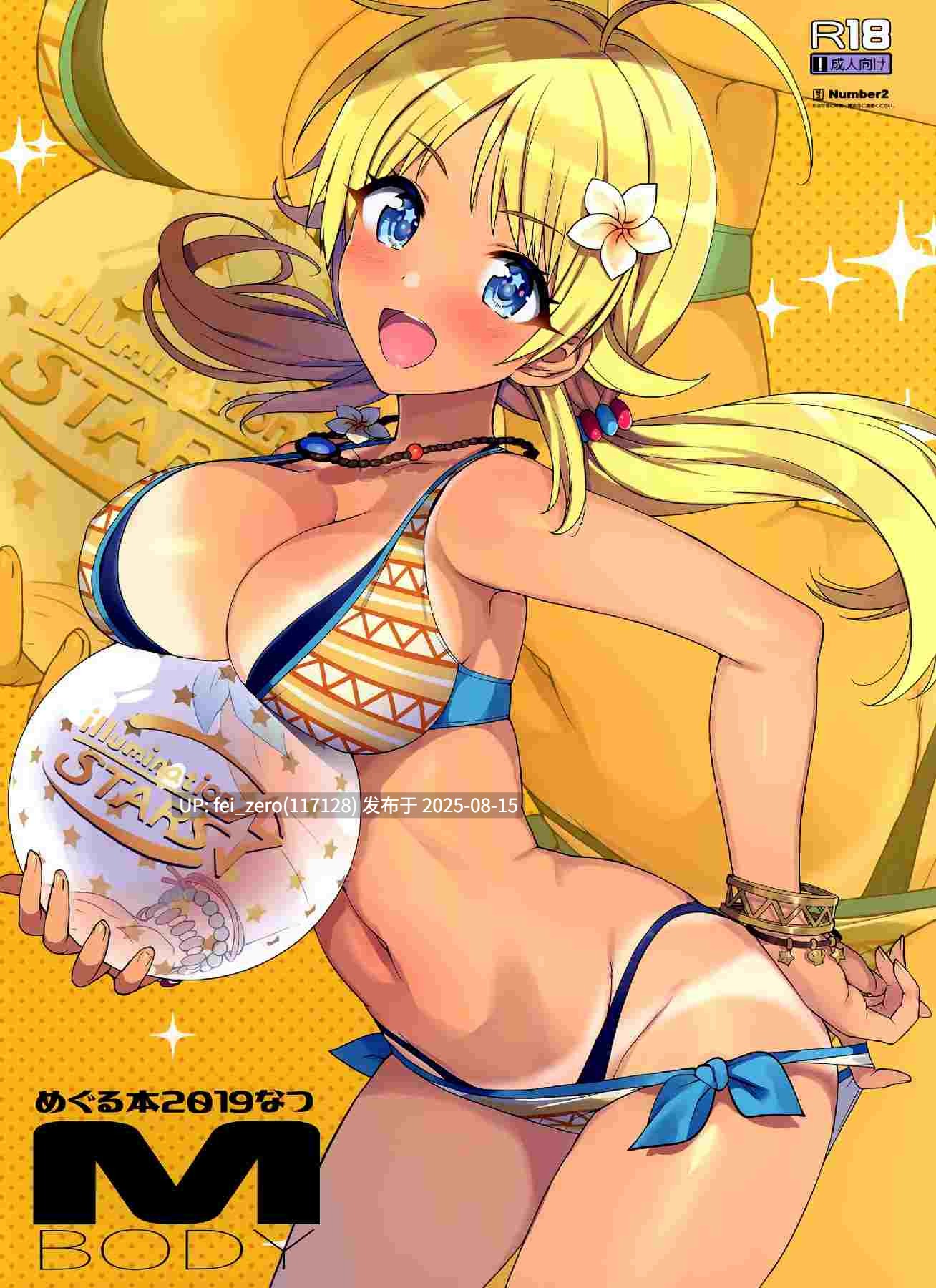 【作品合集】Number2 (たくじ)[66部]【全彩/汉化】【全收集/自整理】-第59张图片-萌站