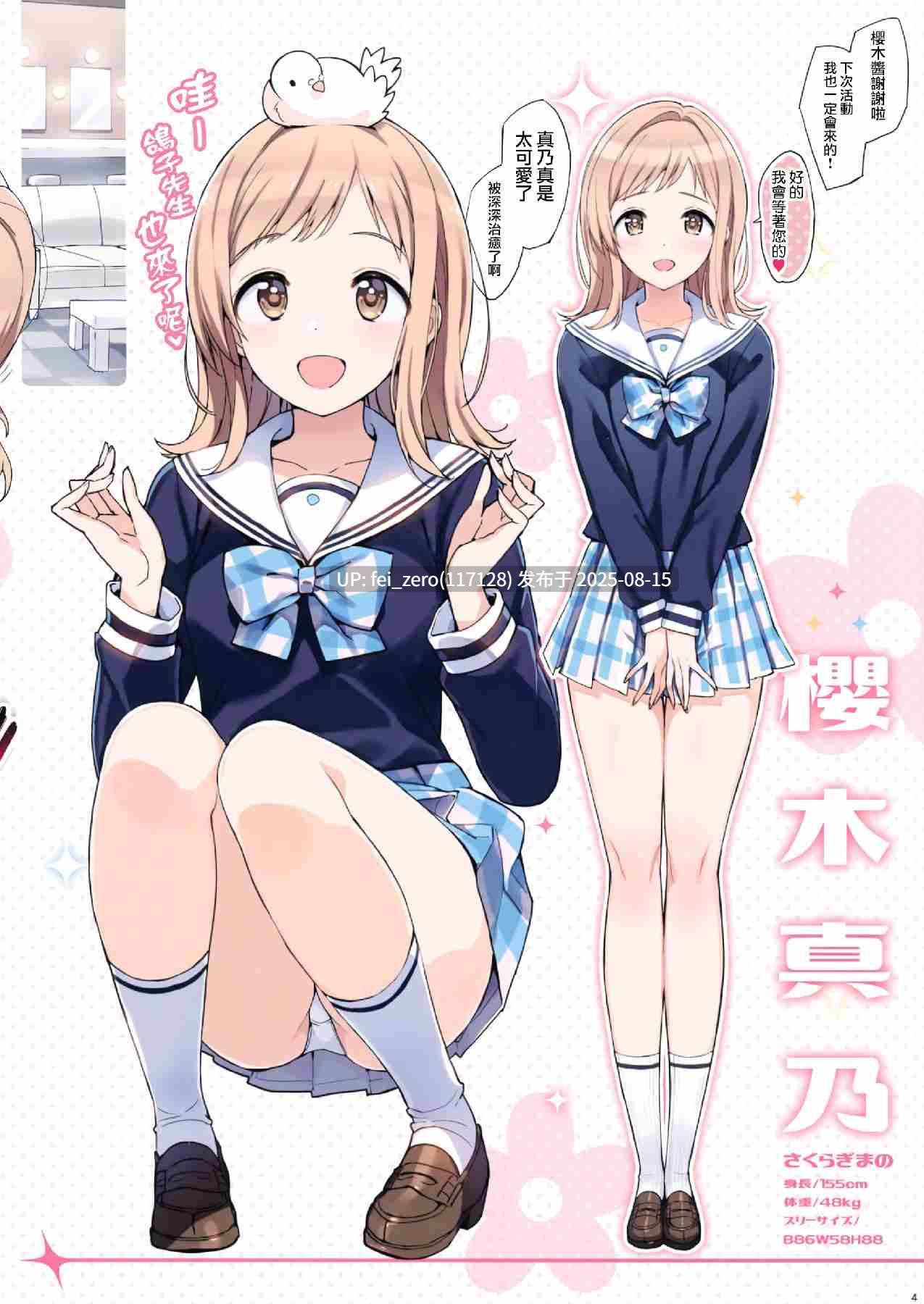 【作品合集】Number2 (たくじ)[66部]【全彩/汉化】【全收集/自整理】-第64张图片-萌站