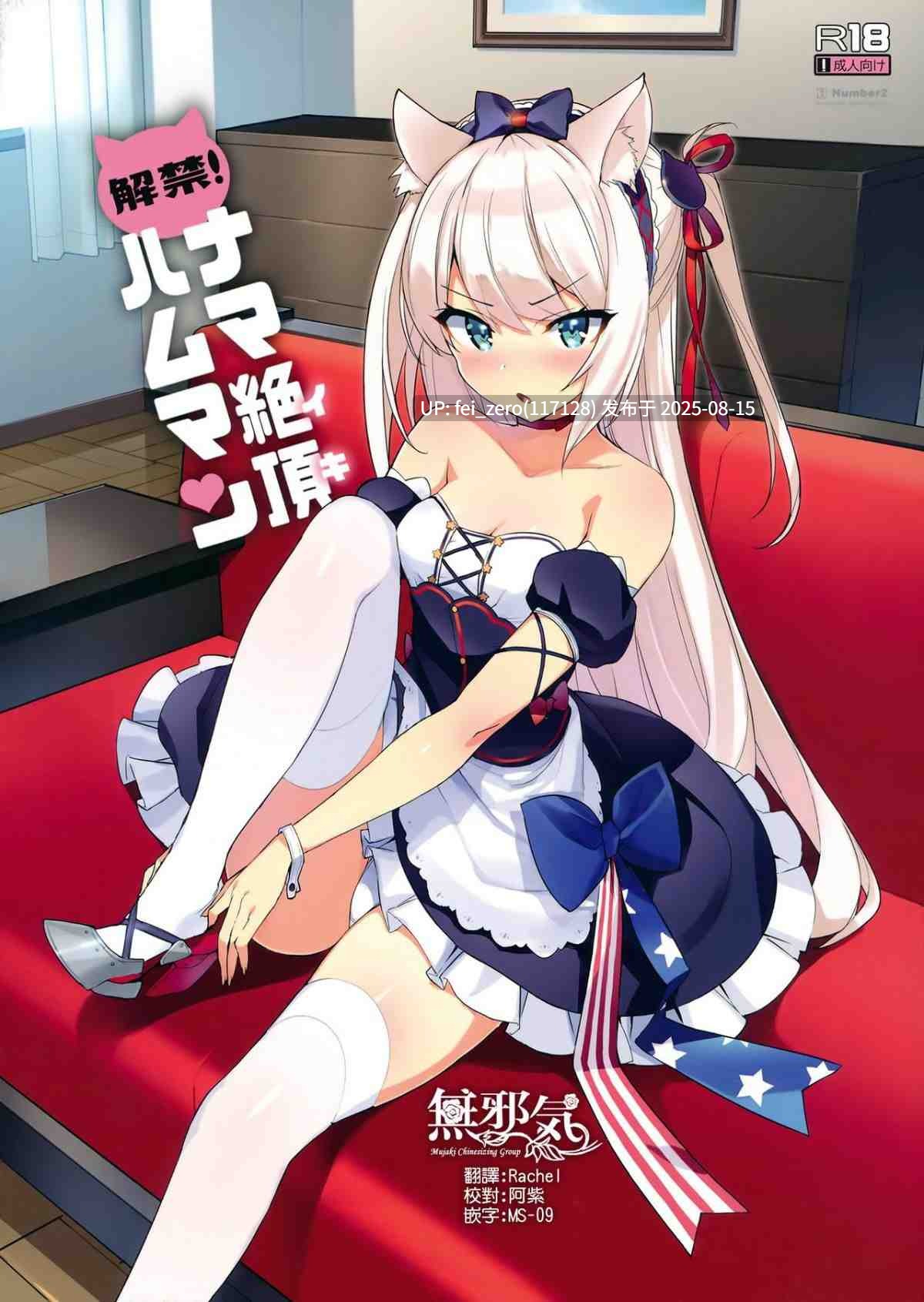 【作品合集】Number2 (たくじ)[66部]【全彩/汉化】【全收集/自整理】-第71张图片-萌站