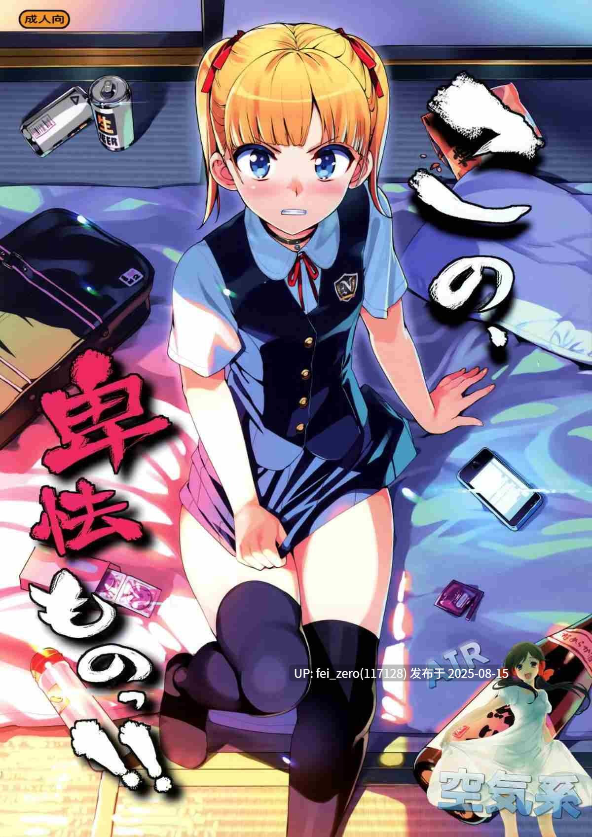【作品合集】Number2 (たくじ)[66部]【全彩/汉化】【全收集/自整理】-第76张图片-萌站