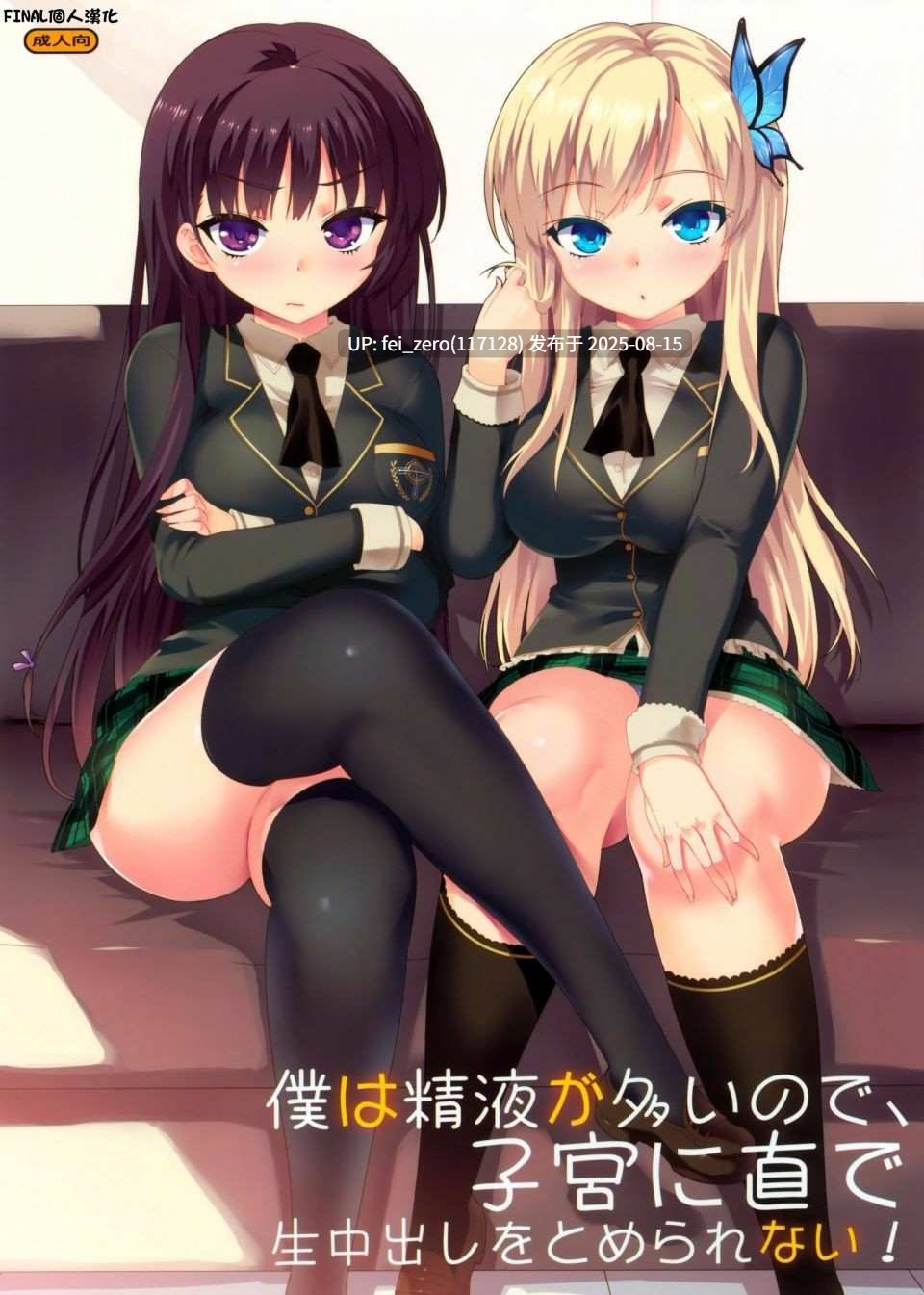 【作品合集】Number2 (たくじ)[66部]【全彩/汉化】【全收集/自整理】-第77张图片-萌站