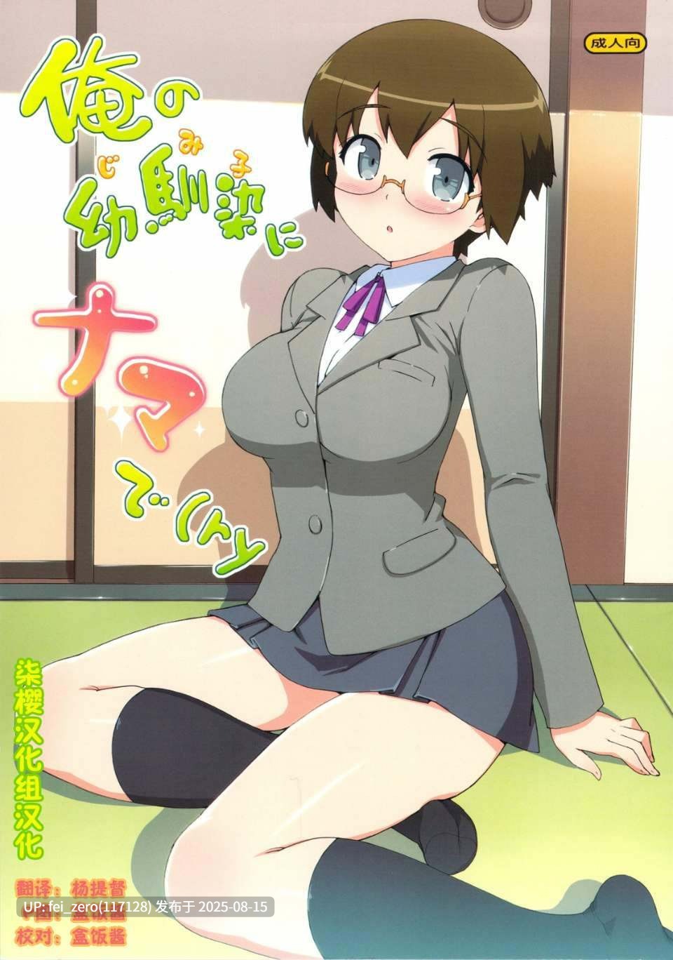 【作品合集】Number2 (たくじ)[66部]【全彩/汉化】【全收集/自整理】-第82张图片-萌站