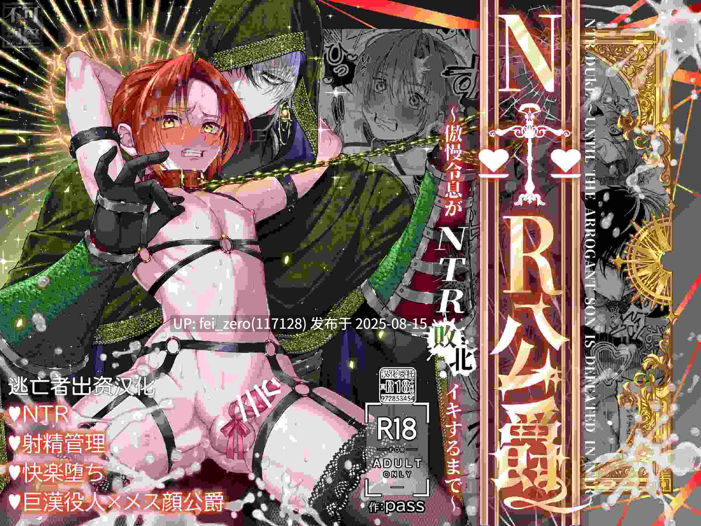 【作品合集】pass[2部]【汉化】【全收集/自整理】-第2张图片-萌站