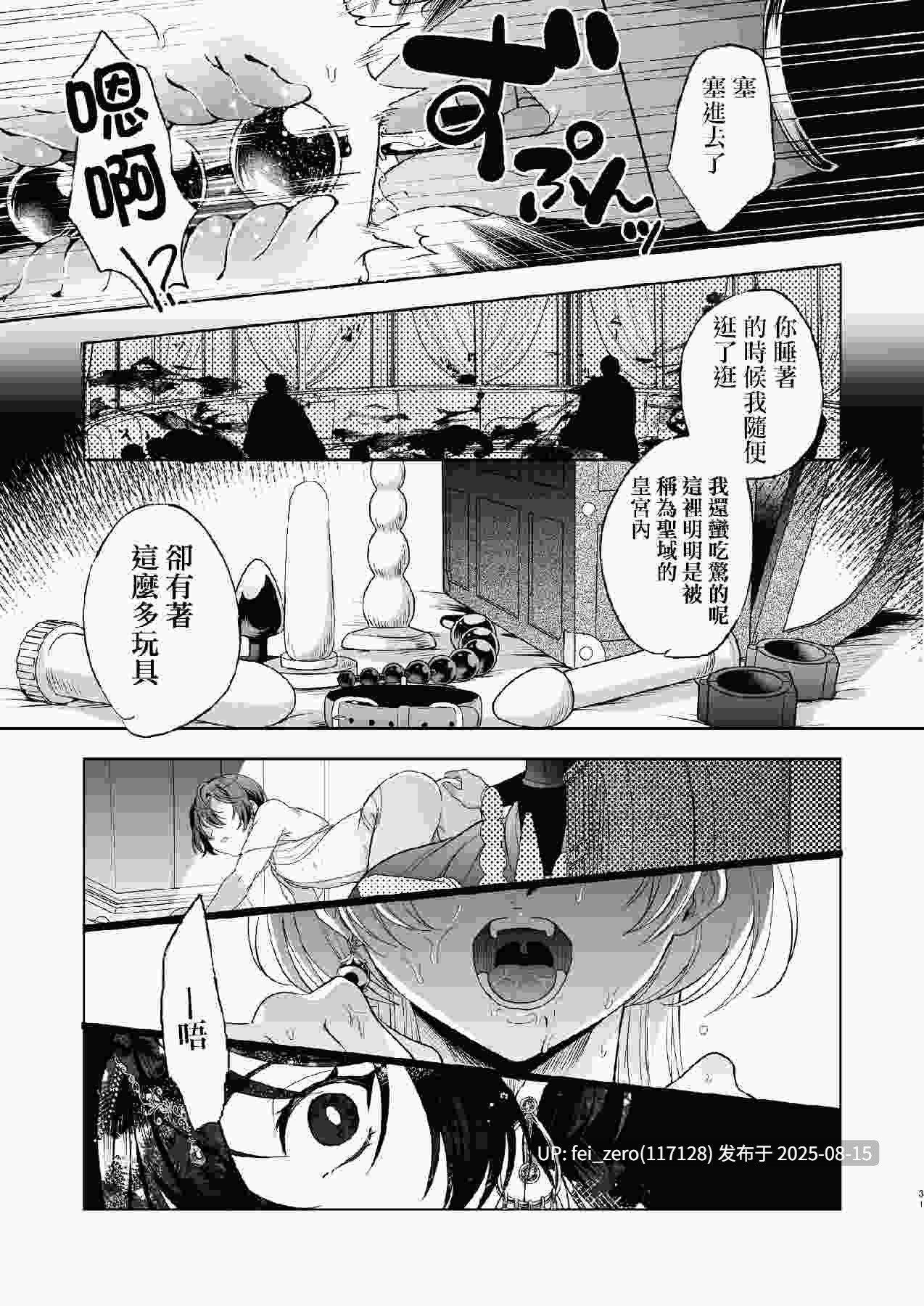 【作品合集】pass[2部]【汉化】【全收集/自整理】-第3张图片-萌站