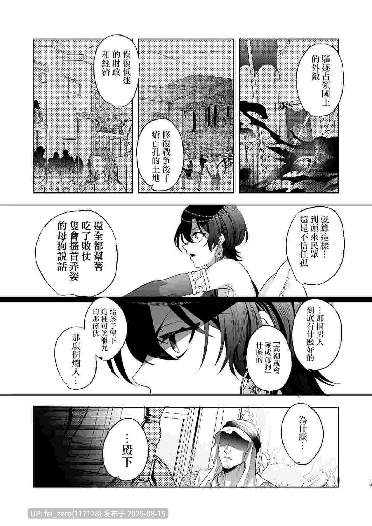 【作品合集】pass[2部]【汉化】【全收集/自整理】-第11张图片-萌站