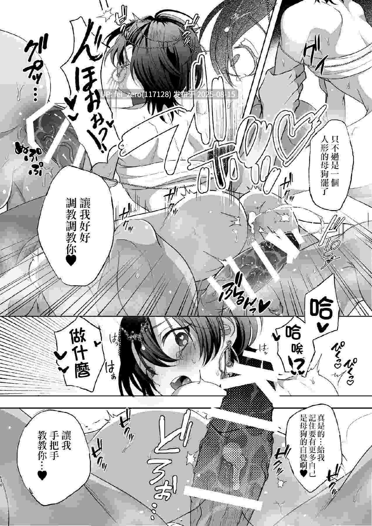 【作品合集】pass[2部]【汉化】【全收集/自整理】-第12张图片-萌站