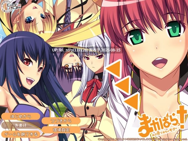 【PC/ADV/汉化/全CG】真烦！ ?在这个世界很受欢迎 まかぱらっ！ ?あの世でめちゃモテ?[CLOCKUP] -第18张图片-萌站