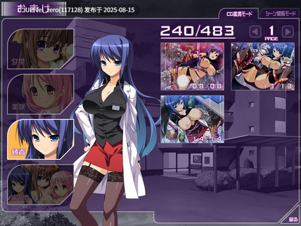 【PC/ADV】 触診病淫[CLOCKUP] -第2张图片-萌站