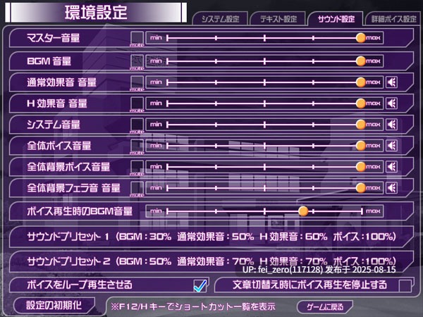 【PC/ADV】 触診病淫[CLOCKUP] -第8张图片-萌站