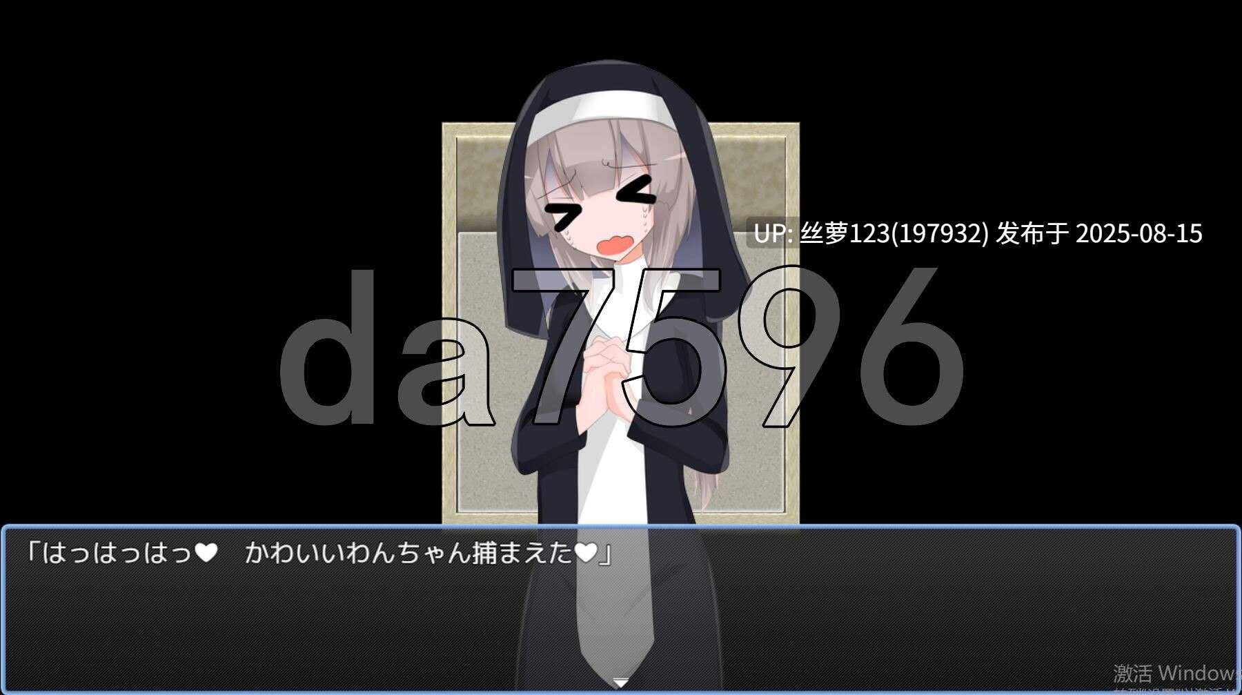 [RPG/PC]清贫圣女酱沦陷于教淫祀   v25.08.08 AI汉化版-第3张图片-萌站