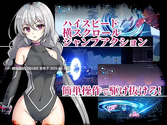 [日式ACT/动态] 夢幻 - Endless Dream - v1.0.1.0 原版生肉 [4.50G]