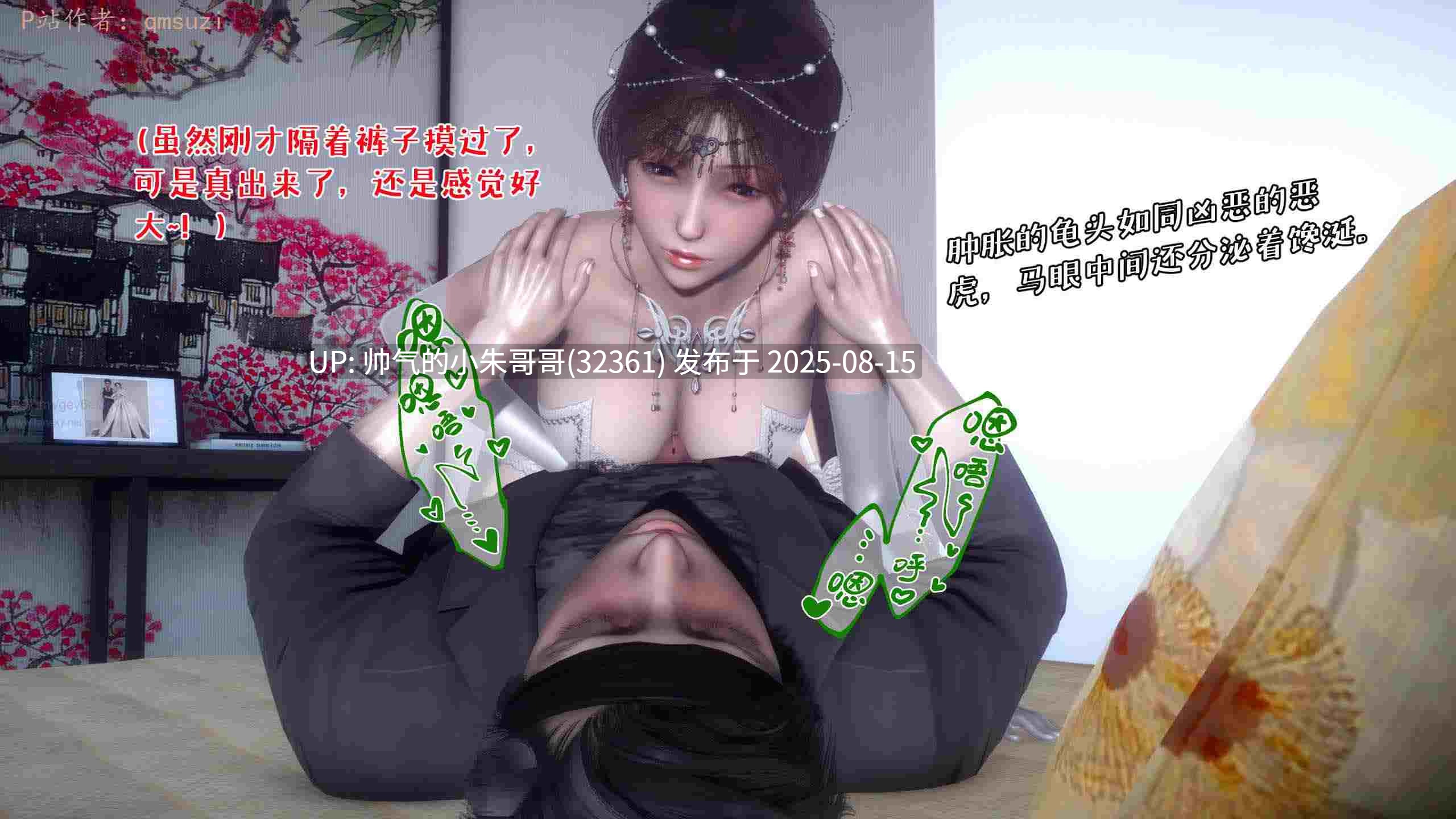 【3D/全彩/无修】人妻的诱惑 1-2 【464P/309M】-第3张图片-萌站