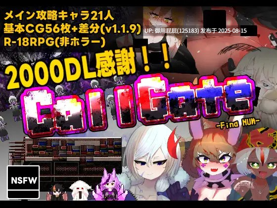 更新 [日式RPG/官中/存档] 呼叫门 CallGate Ver2.02 官方中文版+存档 [1.10G]