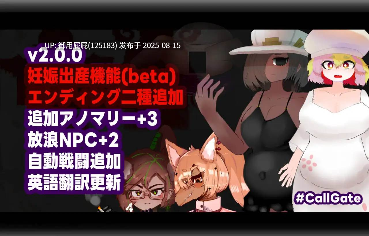 更新 [日式RPG/官中/存档] 呼叫门 CallGate Ver2.02 官方中文版+存档 [1.10G]-第4张图片-萌站