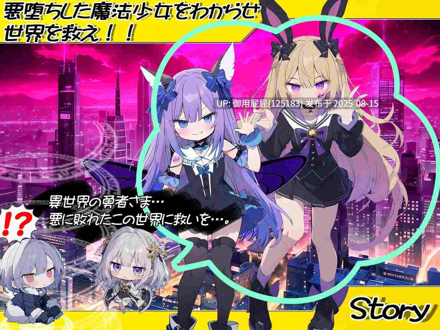 【日式RPG/新汉化/PC】恶堕魔法少女点击器 悪堕ち魔法少女クリッカー v1.07 汉化版【1.4G】