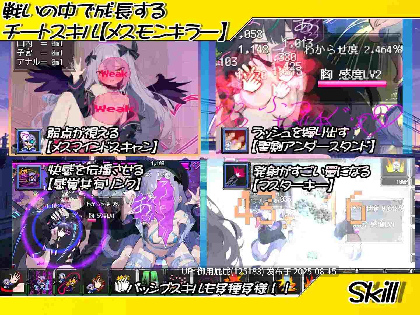 【日式RPG/新汉化/PC】恶堕魔法少女点击器 悪堕ち魔法少女クリッカー v1.07 汉化版【1.4G】-第2张图片-萌站