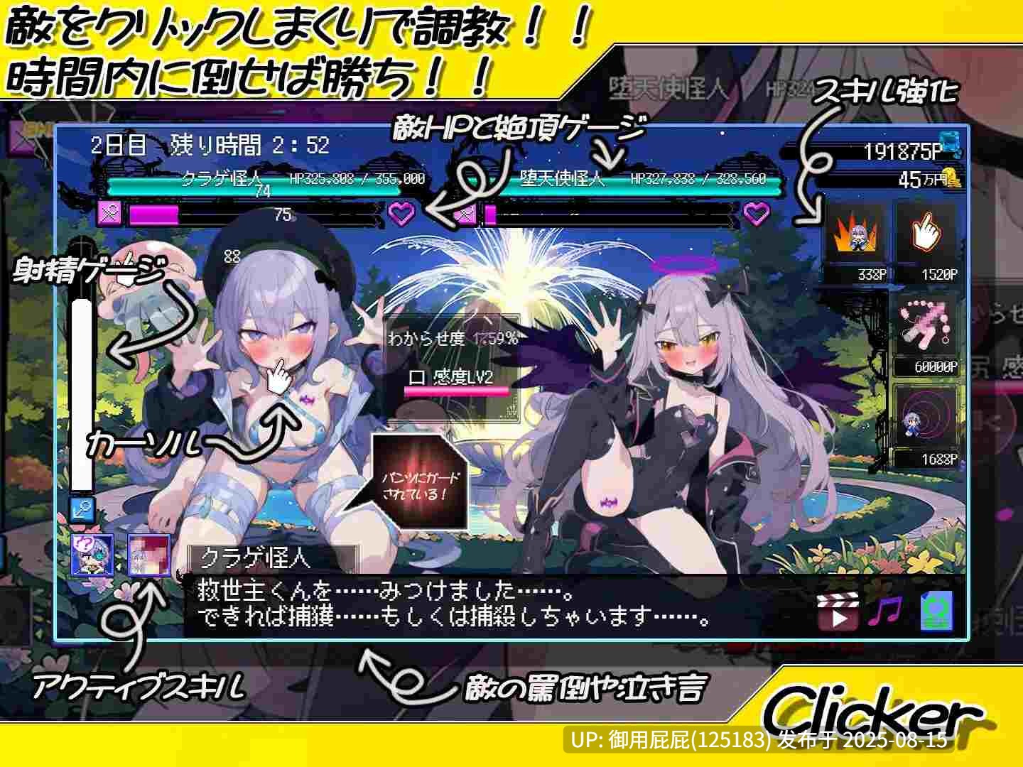 【日式RPG/新汉化/PC】恶堕魔法少女点击器 悪堕ち魔法少女クリッカー v1.07 汉化版【1.4G】-第3张图片-萌站