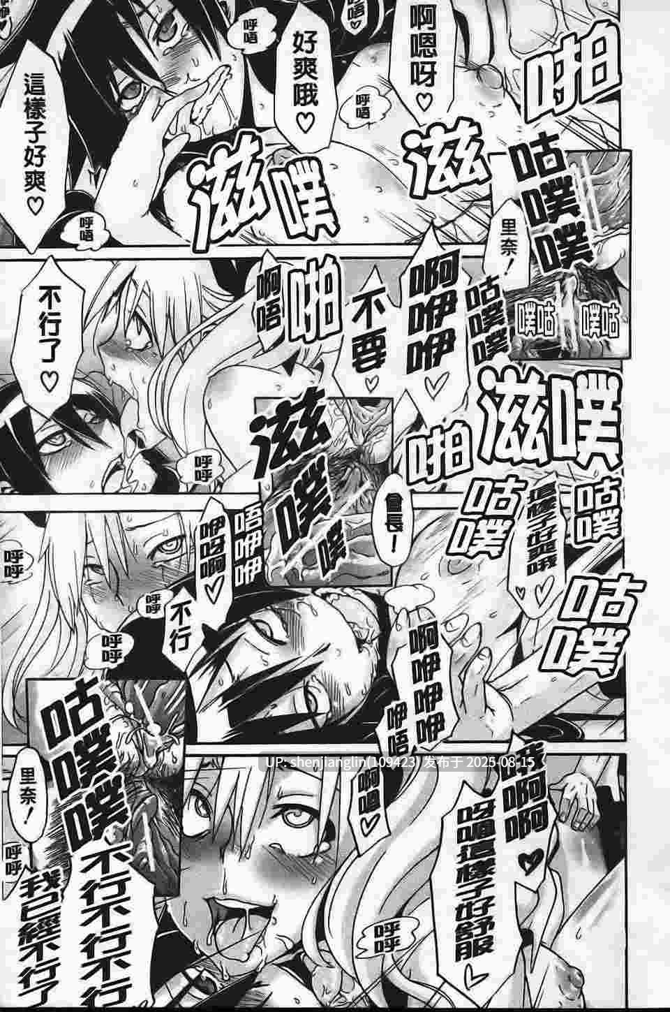 [新堂エル] 晒し愛-第3张图片-萌站