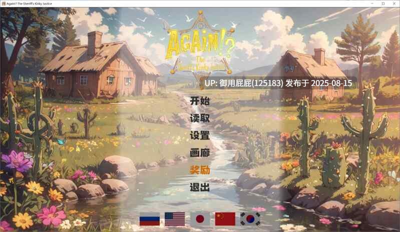 新作 [日式SLG/官中/无码] 又来了！？警长的变态正义 官中步兵版 [1.0G]