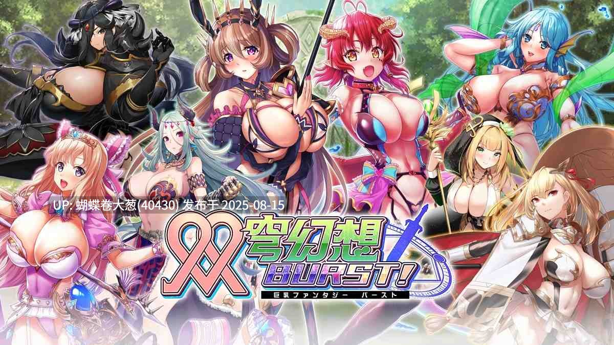[全CV演出][离线鉴赏][大体量21页CG]双穹幻想离线版翻译版[CG鉴赏版]（更新至1月）[百度][7G] 