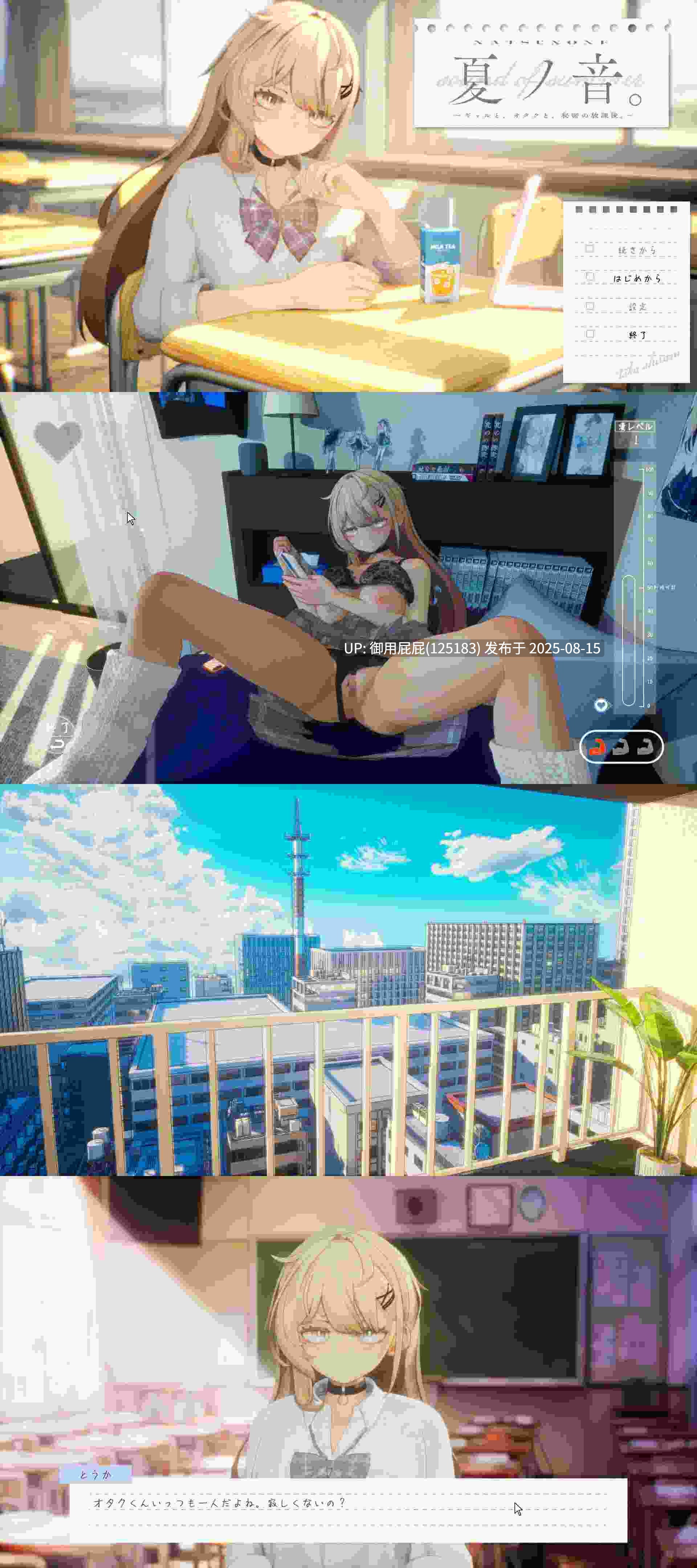 新作 [互动SLG/3D作品/动态/同人改] 夏之音。辣妹与宅男的秘密课后时光。夏ノ音。ギャルと、オタクと、秘密の放課後。 v1.03 Demo 原版生肉 [1.20G]