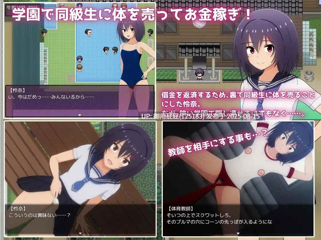 [探索RPG/拘束露出/汉化] 借债学园生活～为了偿还债务决定将身体卖给同学～ 借金学園生活～借金を返すため同級生に体を売ることにしました～ v1.02 AI汉化版 [2.20G]-第2张图片-萌站