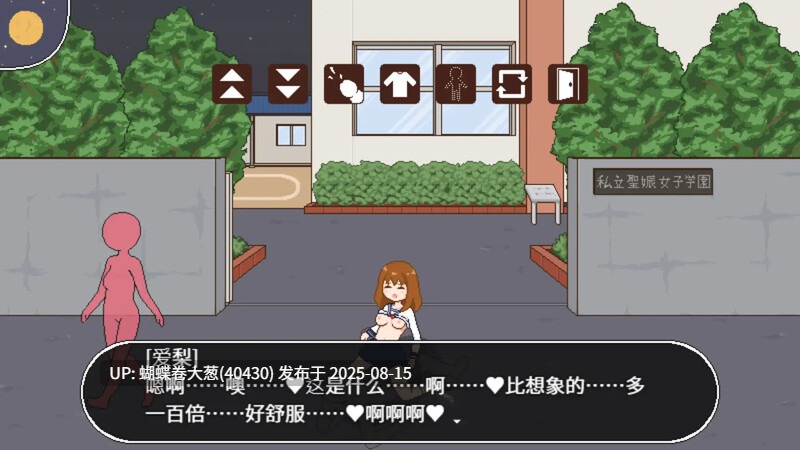 [爆款色气像素动态佳作][强姦合法化][好色JK高傲白领调教]欢迎来到播种都市種付都市へようこそV1.03[度盘]-第2张图片-萌站
