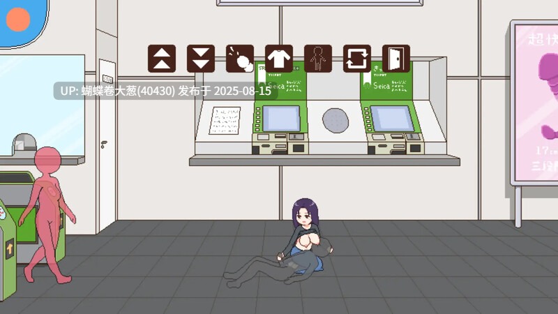 [爆款色气像素动态佳作][强姦合法化][好色JK高傲白领调教]欢迎来到播种都市種付都市へようこそV1.03[度盘]-第8张图片-萌站