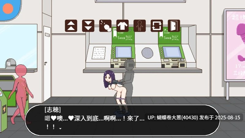 [爆款色气像素动态佳作][强姦合法化][好色JK高傲白领调教]欢迎来到播种都市種付都市へようこそV1.03[度盘]-第7张图片-萌站