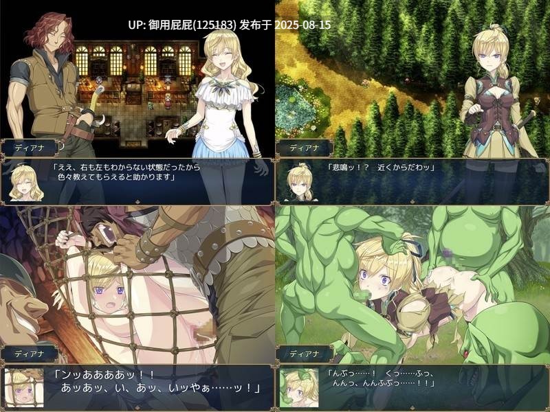 更新 [日式RPG/异种X/汉化] 帝国骑士 Imperial knights Ver1.09 润色AI汉化版 [6.90G]-第9张图片-萌站